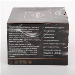 Кастрюля Magistro Tefida, 4.6 л, AISI - 201, крышка-дуршлаг, носик для слива, капсульное дно, с крышкой, индукция, нержавеющая сталь