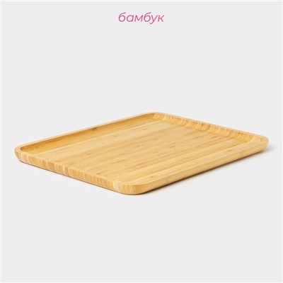 Блюдо для подачи BellaTenero Striata, 40×30×2 см, бамбук