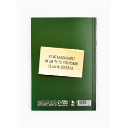 Ежедневник А5, 80 листов в тонкой обложке «Трудовая книжка»