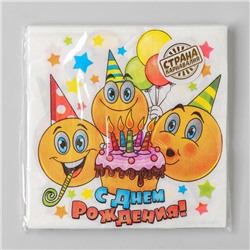 Салфетки бумажные двухслойные «С днём рождения», 33×33, 20 шт.