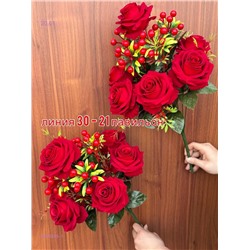 Искусственные цветы 2053985-1