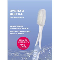 Силиконовая зубная щетка, голубая