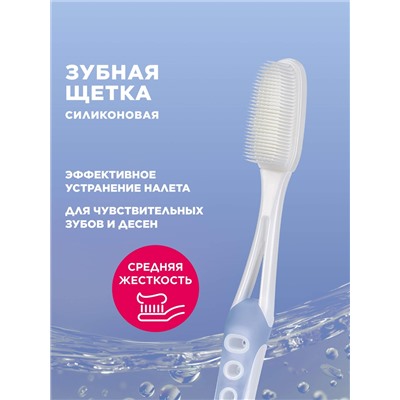 Силиконовая зубная щетка, голубая
