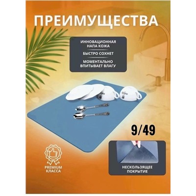 Коврик #23109262