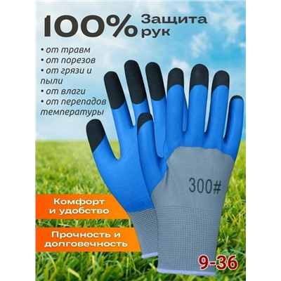 Перчатки #23313987