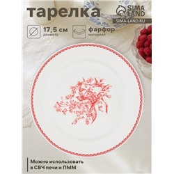 Тарелка Дулевский фарфор «Райские ландыши», d=17.5 см, белая