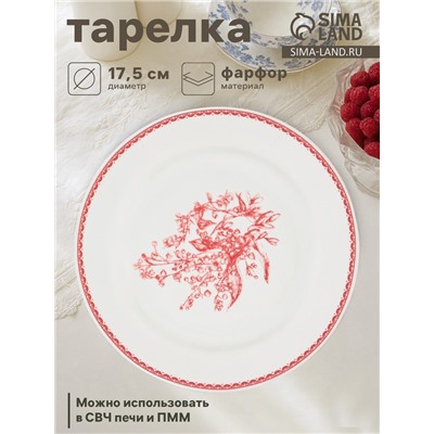 Тарелка Дулевский фарфор «Райские ландыши», d=17.5 см, белая