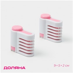 Фиксатор ножа для нарезания коржей Доляна, 9×5×2 см, набор 2 шт.