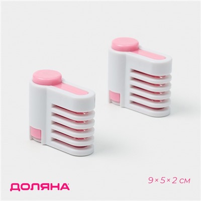Фиксатор ножа для нарезания коржей Доляна, 9×5×2 см, набор 2 шт.