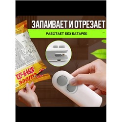 60311 Запайщик пакетов