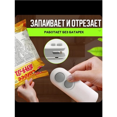 60311 Запайщик пакетов