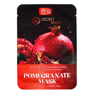 Набор увлажняющих тканевых масок для лица SB Beauty, 5 шт.