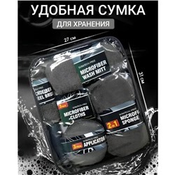 Набор тряпок для мойки авто и детейлинга подарочный 9 в 1