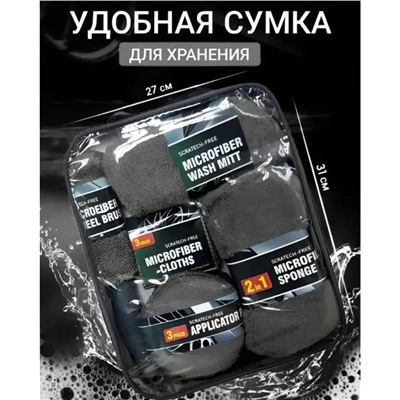 Набор тряпок для мойки авто и детейлинга подарочный 9 в 1