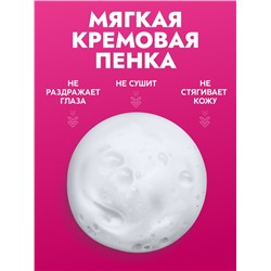 Пенка для умывания отшелушивающая SEMILY с кислотами, 150 мл