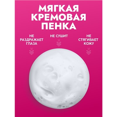 Пенка для умывания отшелушивающая SEMILY с кислотами, 150 мл