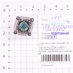 Кольцо из серебра с ювелирным стеклом Лондон и фианитами родированное 925 пробы к2 юв. стекло лондон