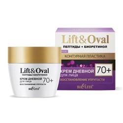 Крем дневной для лица "Восстановление упругости" Lift&Oval 70+, 50 мл