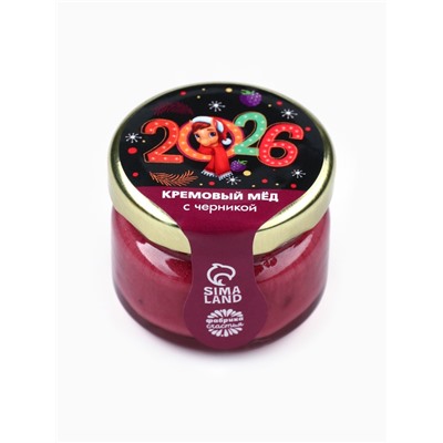Мёд кремовый «Новый год 2026», с черникой, 30 г