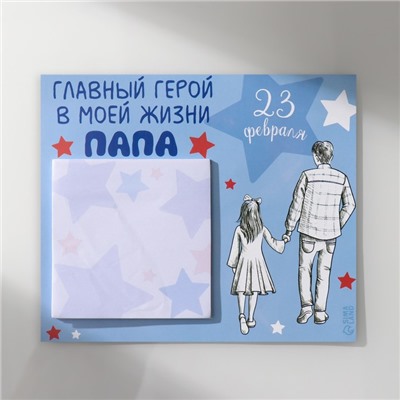 Магнит на холодильник с блоком для записей «Главный герой в моей жизни: папа», 16.6×14.1 см