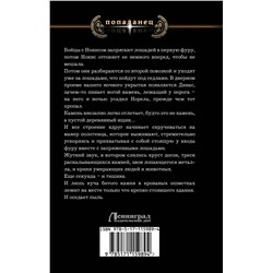 АСТ Игер Кау "Песок и пепел"