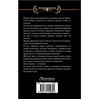 369019 АСТ Игер Кау "Песок и пепел"