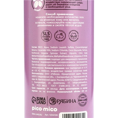 Гель для душа женский Fresh mango boom, 400 мл, аромат манго, PICO MICO