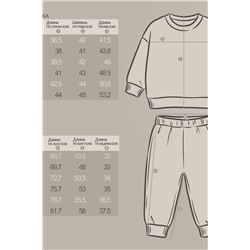 Костюм футер 3х нитка петля YOULALA, 1235612