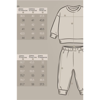 Костюм футер 3х нитка петля YOULALA, 1235612