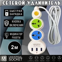 Сетевой удлинитель #23007383