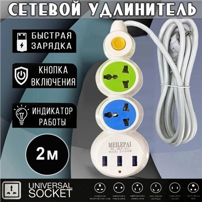 Сетевой удлинитель #23007383