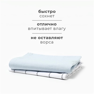 Набор полотенец «Этель» Every day, 38×63 см - 2 шт., 100% хлопок