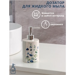 Дозатор для мыла Доляна «Эвкалипт», 380 мл