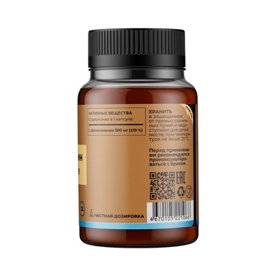 L-Фенилаланин TETRALAB, для концентрации, памяти и умственной активности, 500  мг, 60 капсул