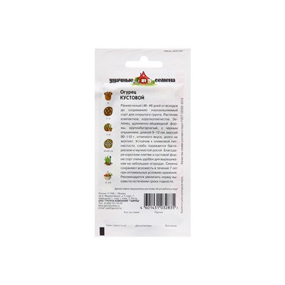 Семена Огурец "Кустовой", 1,0 г