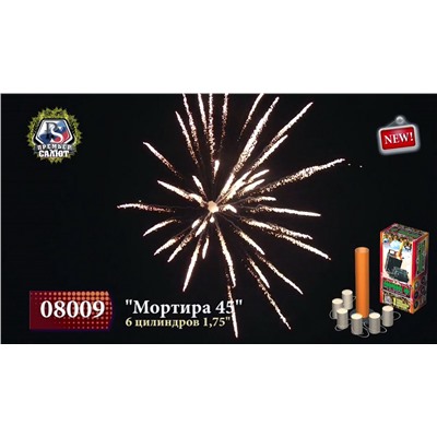 Фестивальные цилиндры 08009 Мортира 45 (1,75" х 6)