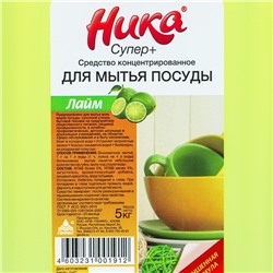 Средство для мытья посуды «Ника-Супер Плюс», гель-концентрат, лайм, 5 кг