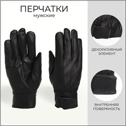 Перчатки мужские, безразмерные, с утеплителем, цвет чёрный