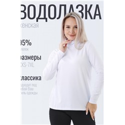 Водолазка ВЖ0068А (Белый)