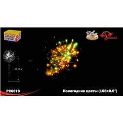 Фейерверк РС6070 Новогодние цветы (0,6" х 168)