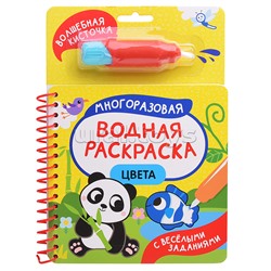 Цвета (С весёлыми заданиями)