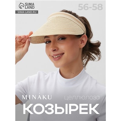 Козырёк женский плетёный MINAKU, молочный, размер 56-58