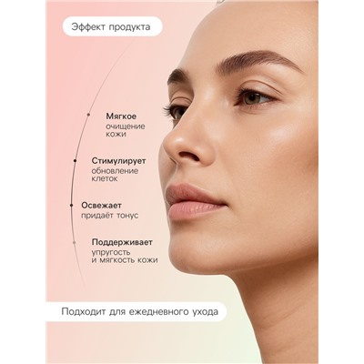 Гель для умывания лица обновляющий NATURE ME с гидролатом граната, 150 мл