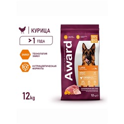 Сухой корм AWARD для вз-х собак крупных пород с кур/инд/тыква и шиповник 12 кг