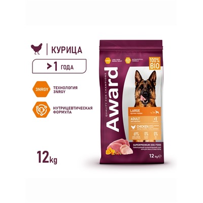 Сухой корм AWARD для вз-х собак крупных пород с кур/инд/тыква и шиповник 12 кг