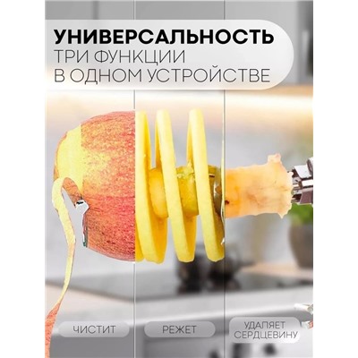 Яблокочистка #22955471