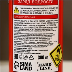 Подарочный набор косметики «Незаменимый чистый запас», гель для душа, шампунь для волос, 2×300 мл и мочалка для тела, HARD LINE