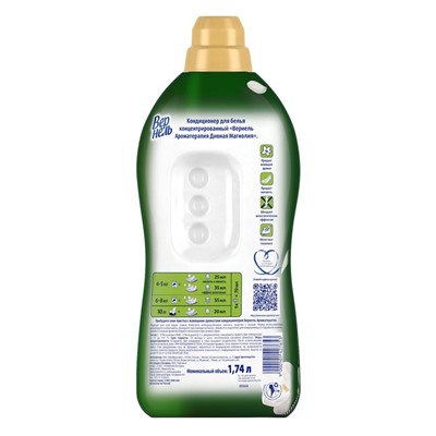 Кондиционер для белья Vernel «Дивная магнолия», 1.74 л