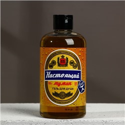 Гель для душа пиво «Настоящий мужик», 500 мл, аромат мужского парфюма, HARD LINE