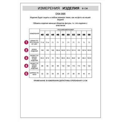 VILATTE Джинсы D54.095
